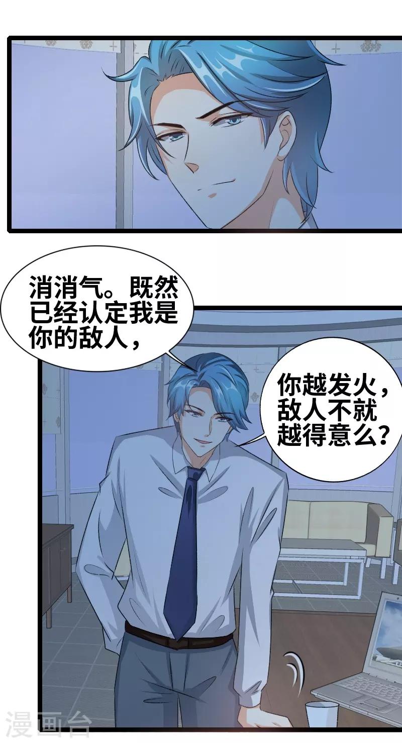 第75话 这是秘密-第77话