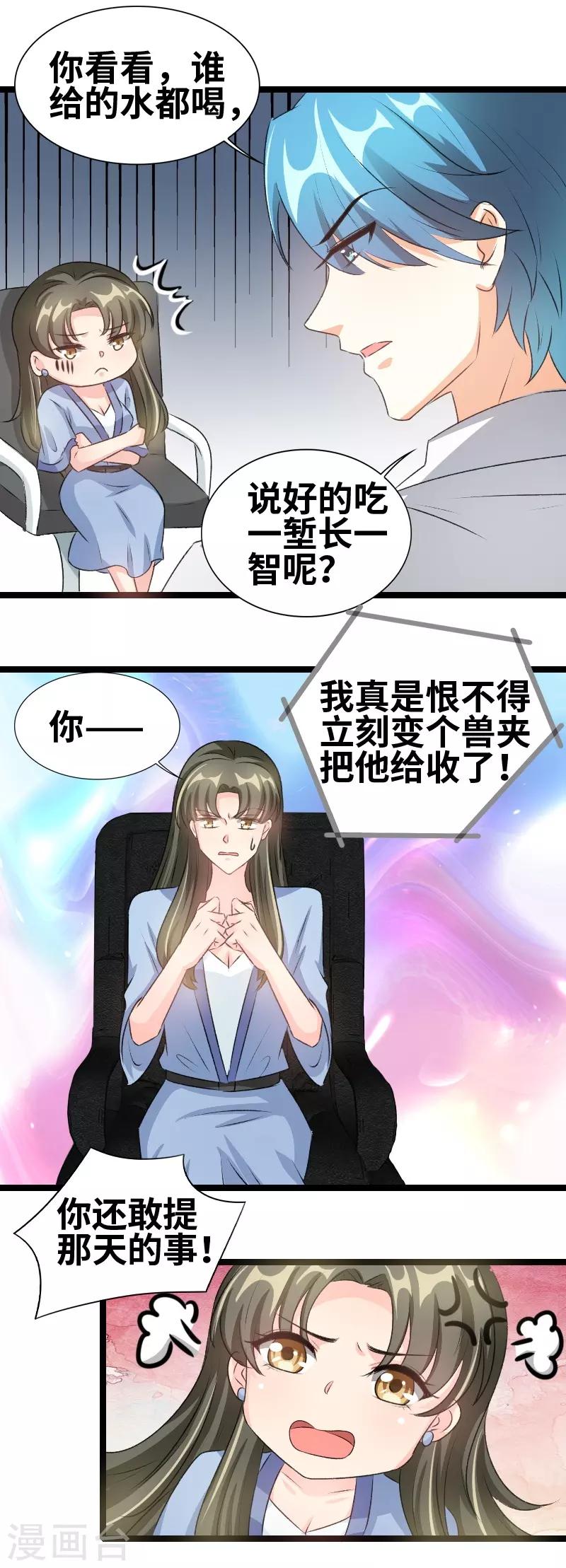 第75话 这是秘密-第77话