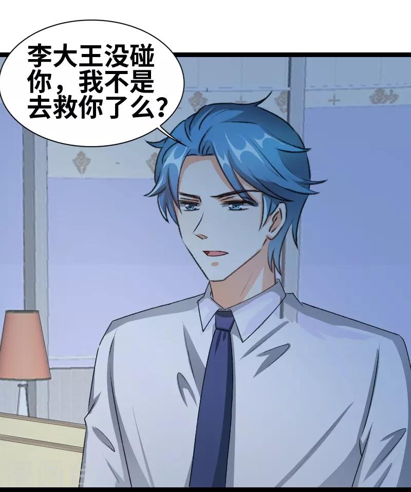 第75话 这是秘密-第77话