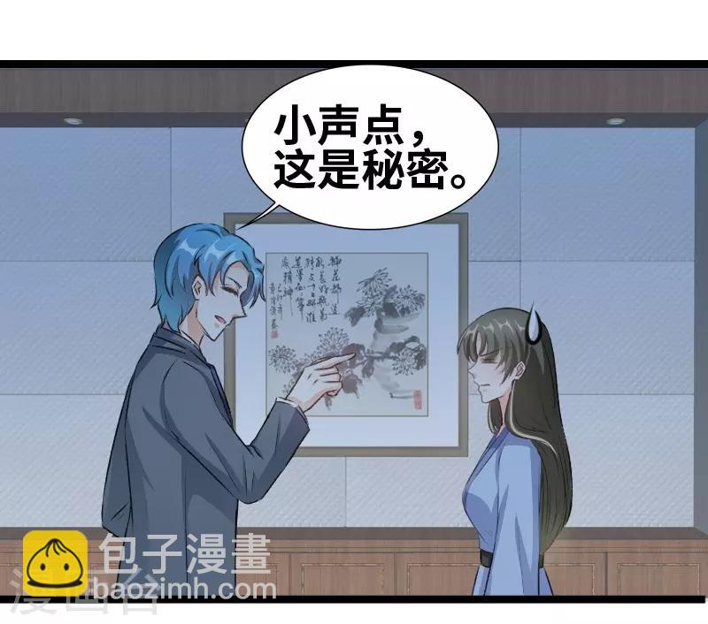 第75话 这是秘密-第77话