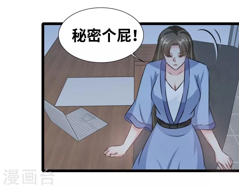 第75话 这是秘密-第77话