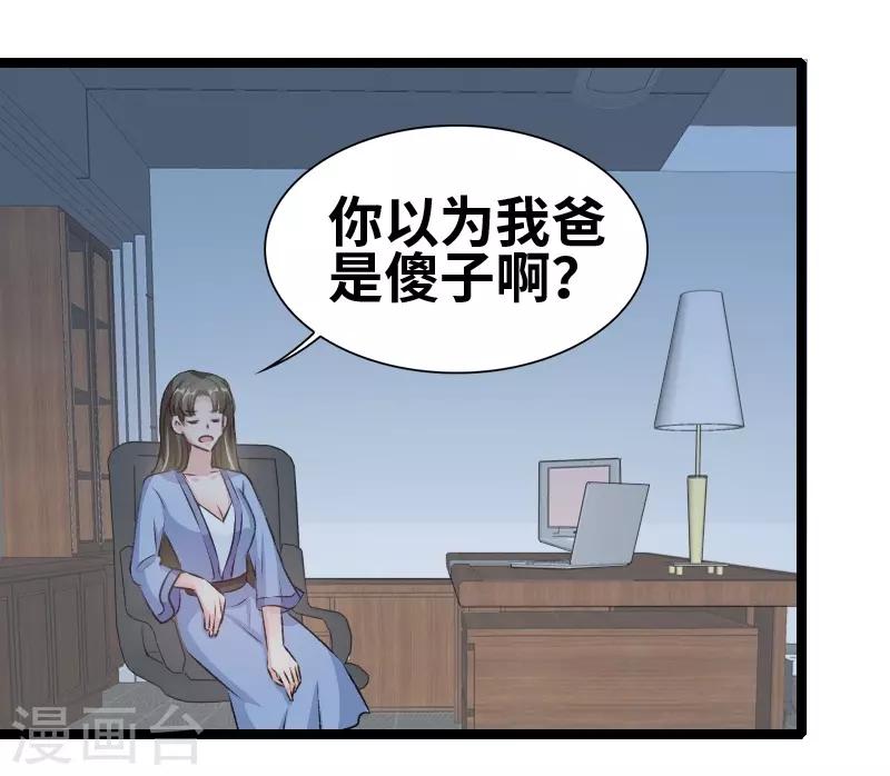 第75话 这是秘密-第77话