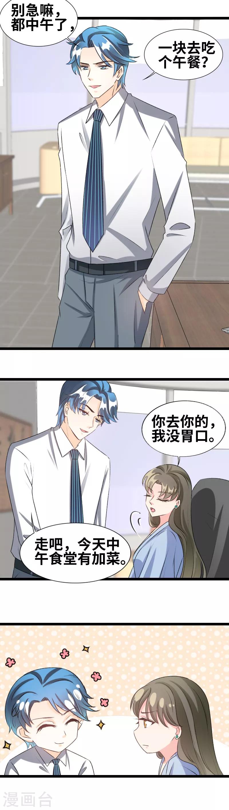 第77话 她怎么了？-第79话