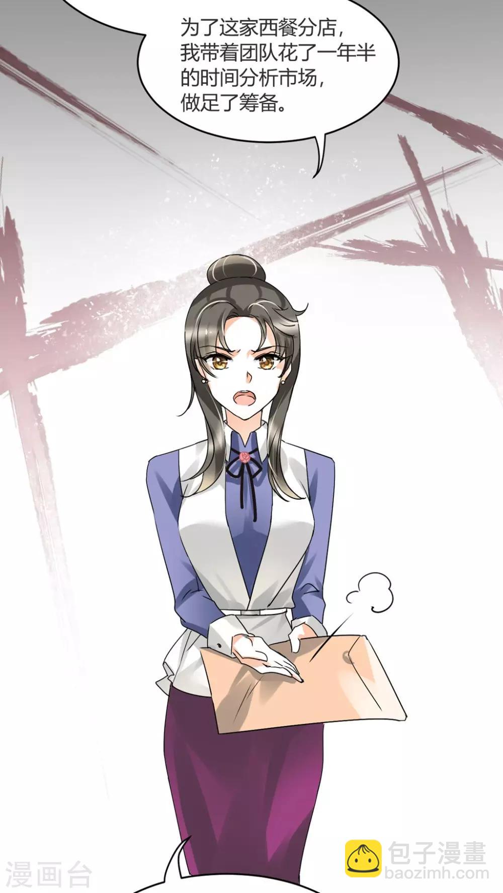 第9话 糟糕，上错人了-第9话