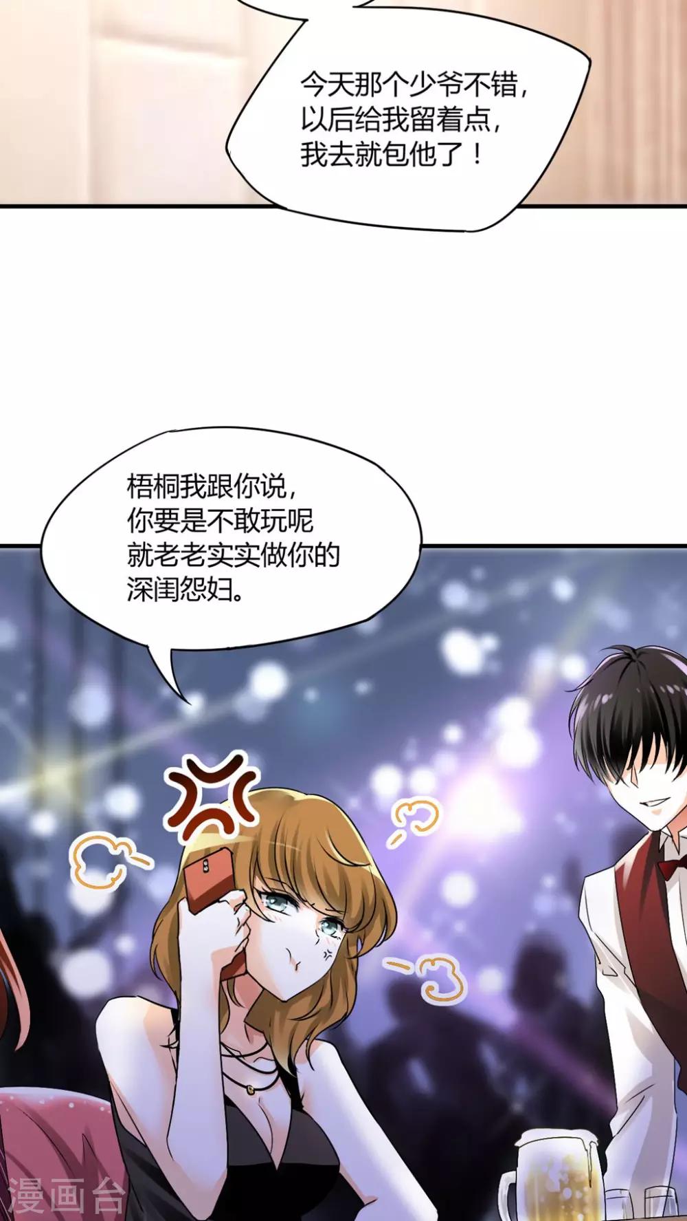 第9话 糟糕，上错人了-第9话