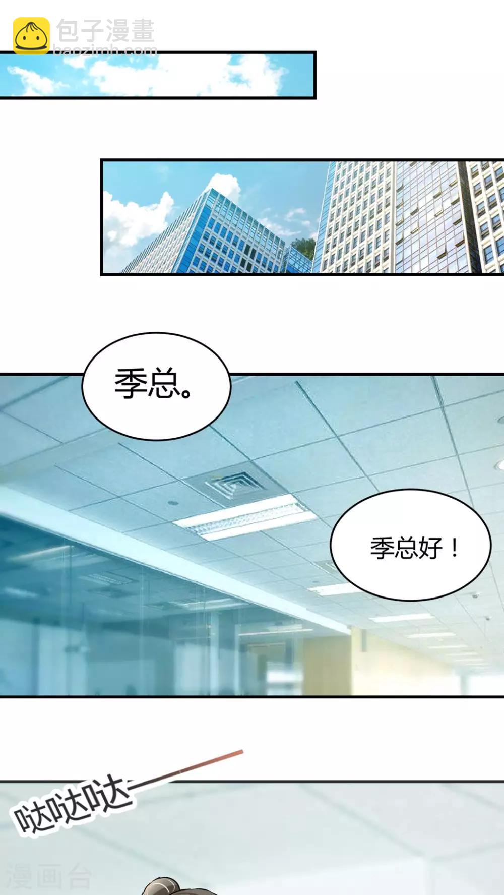 第9话 糟糕，上错人了-第9话