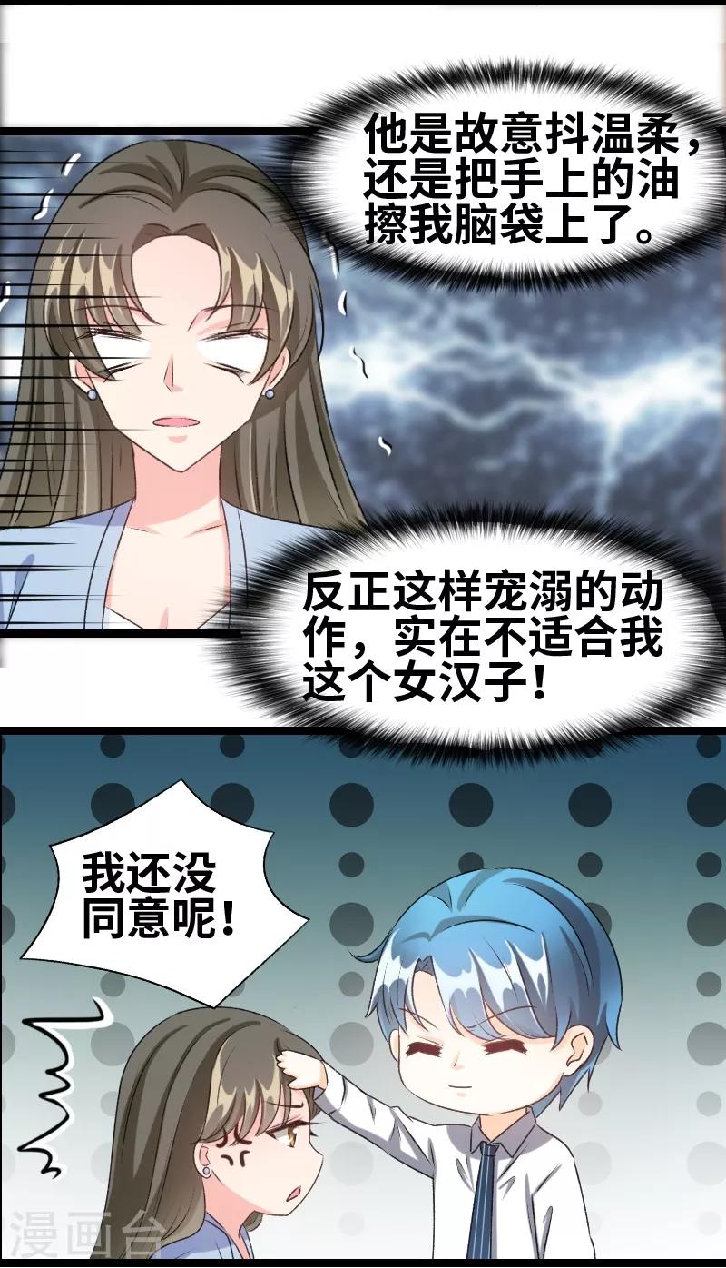 第79话 没钱都是虚的-第81话