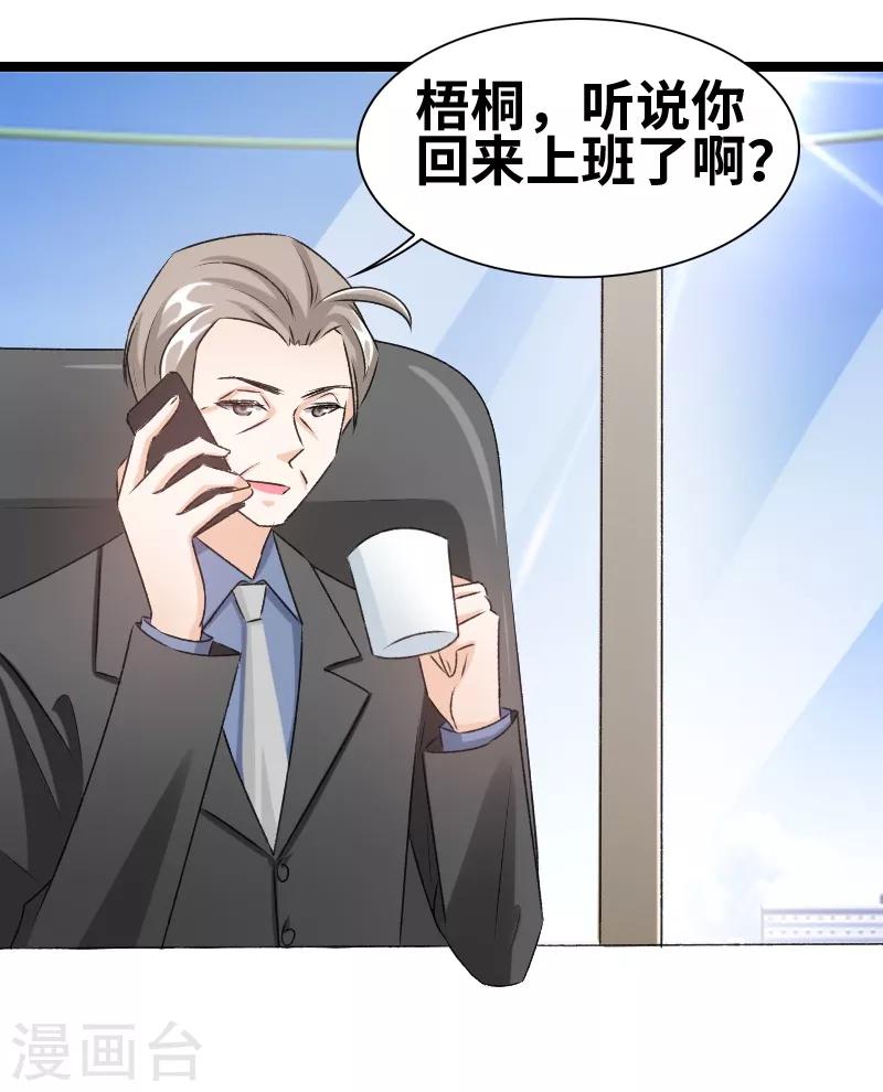 第79话 没钱都是虚的-第81话