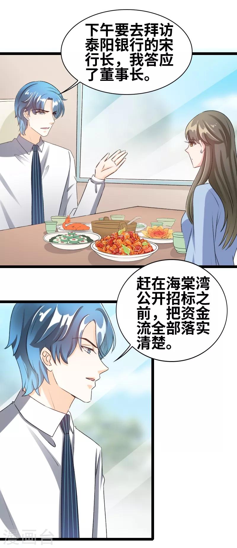 第79话 没钱都是虚的-第81话