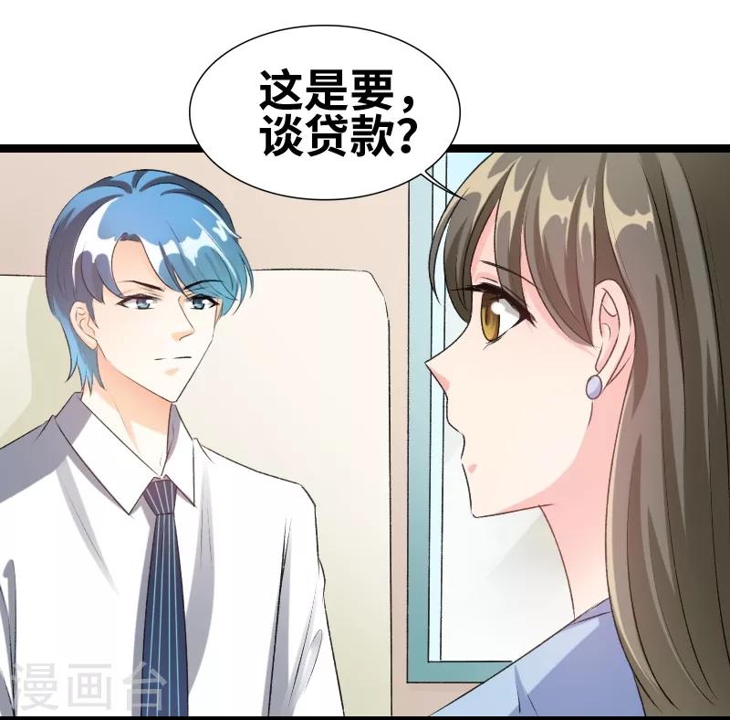 第79话 没钱都是虚的-第81话