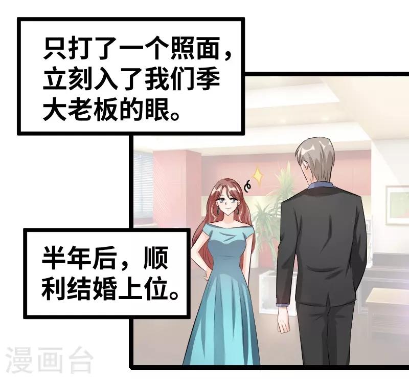 第81话 第三任妻子-第83话