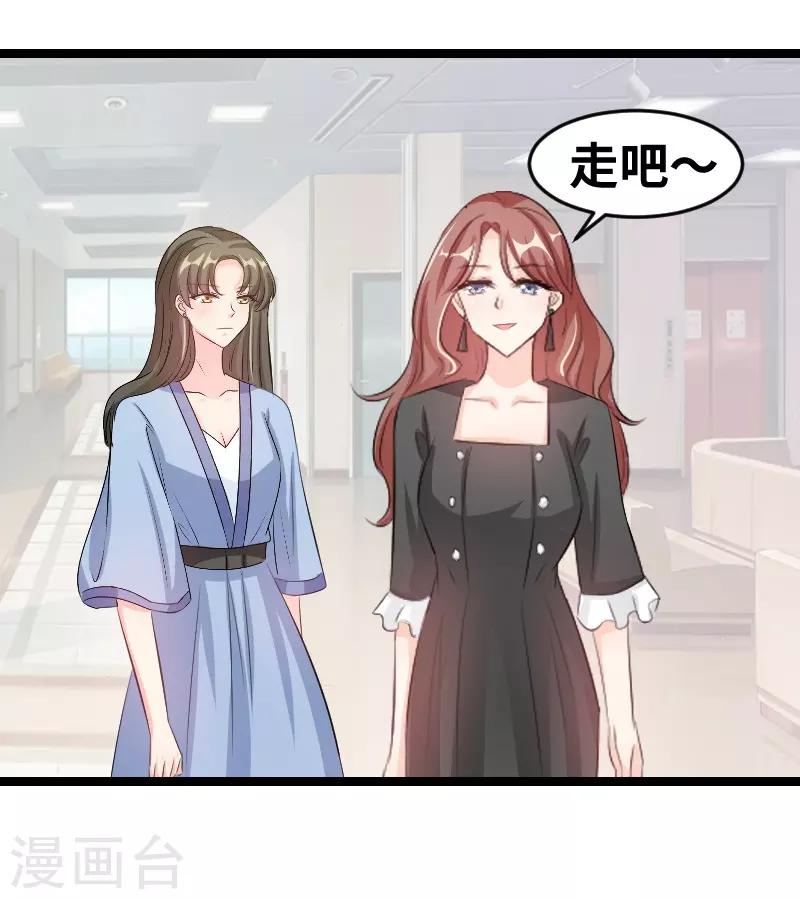 第81话 第三任妻子-第83话