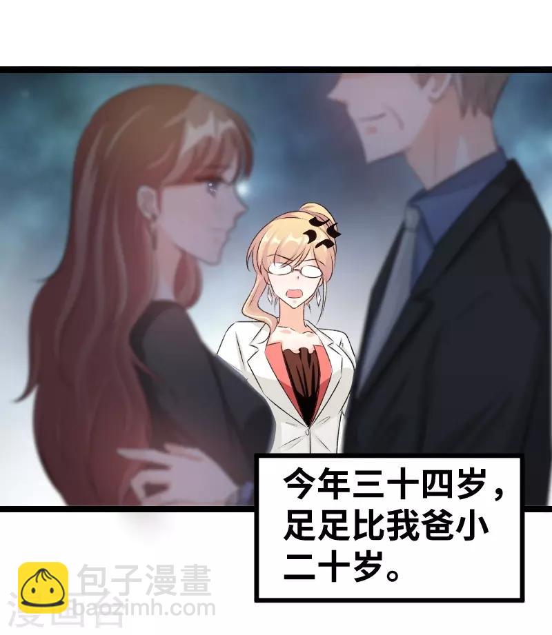 第81话 第三任妻子-第83话