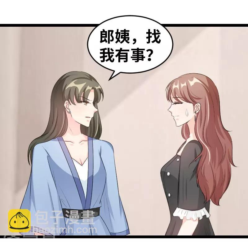 第81话 第三任妻子-第83话