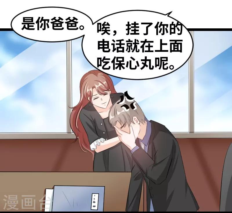 第81话 第三任妻子-第83话