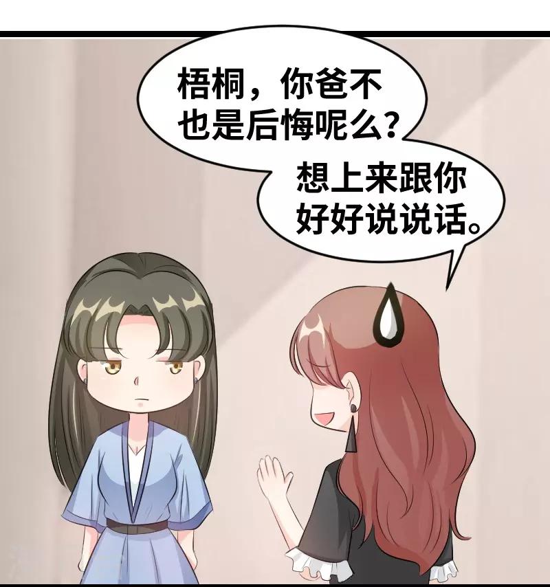 第81话 第三任妻子-第83话