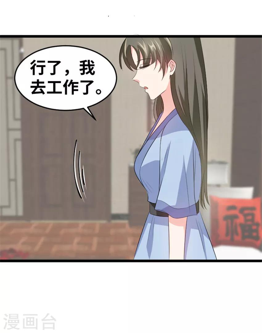 第85话 你觉得他会听么-第87话