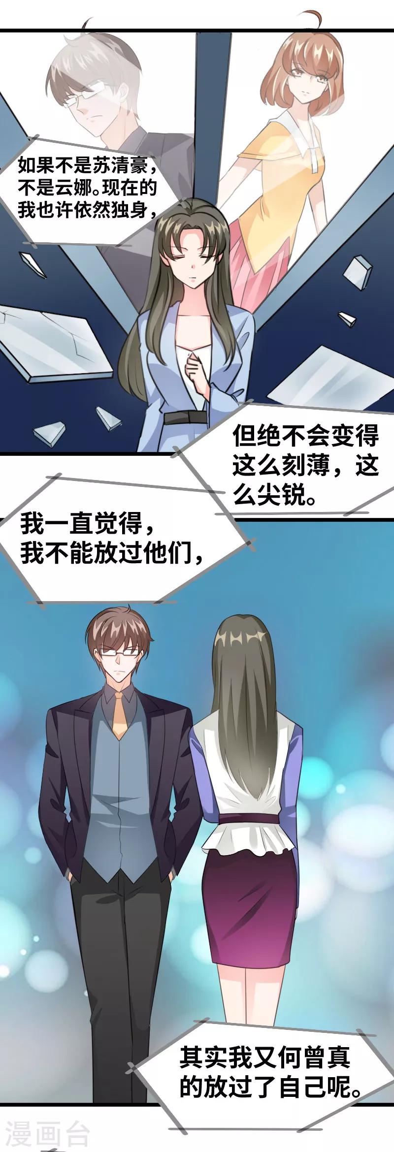 第91话 何曾忘记自己-第93话