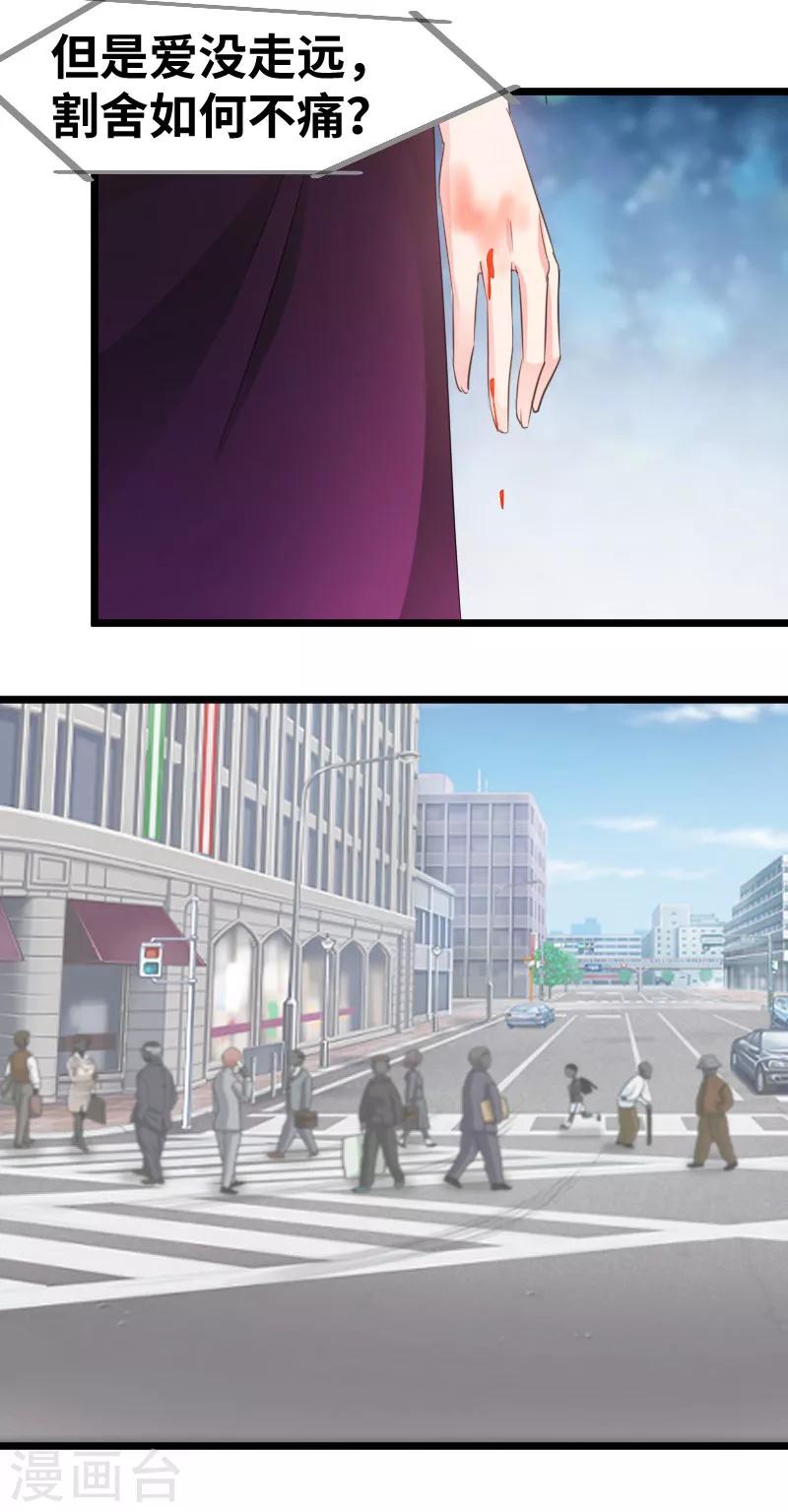 第91话 何曾忘记自己-第93话