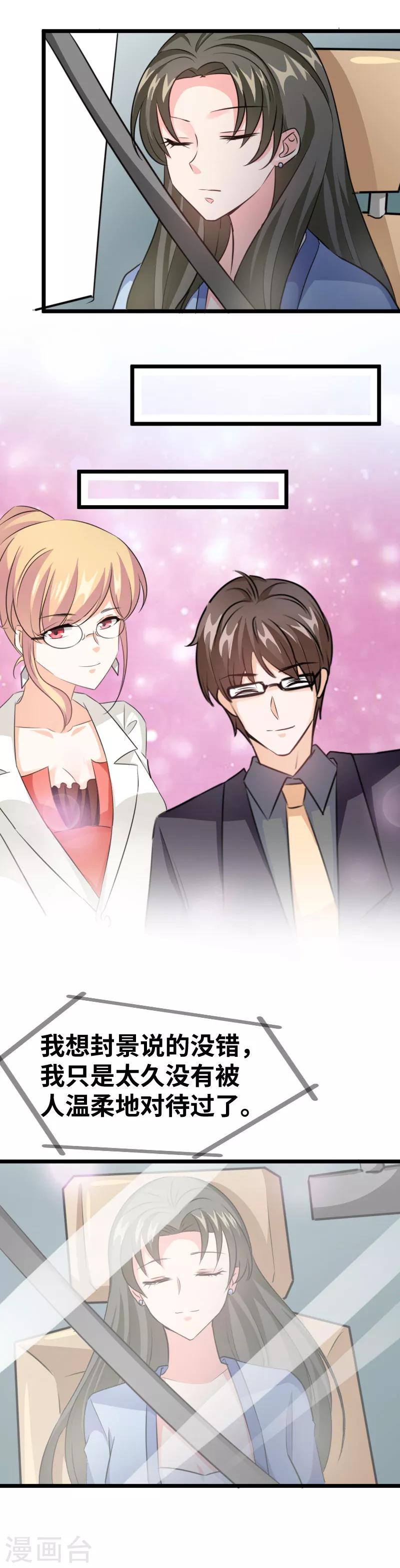 第91话 何曾忘记自己-第93话