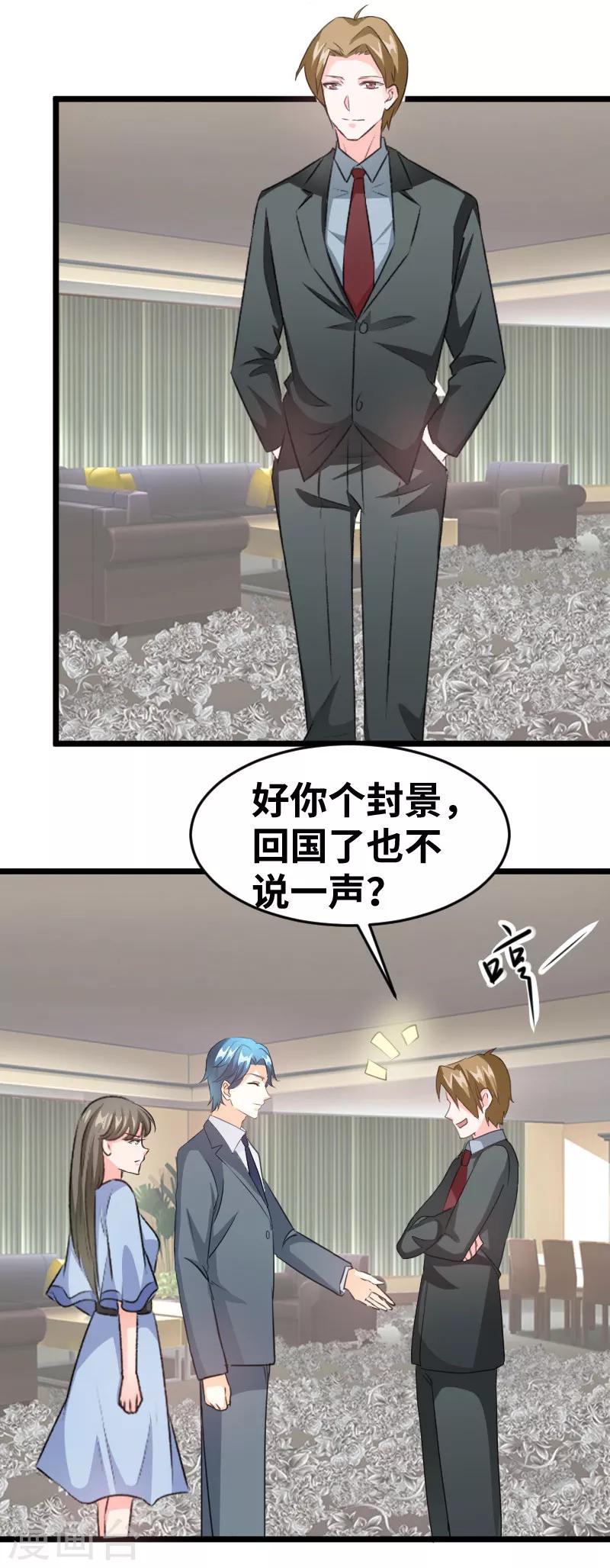 第91话 何曾忘记自己-第93话