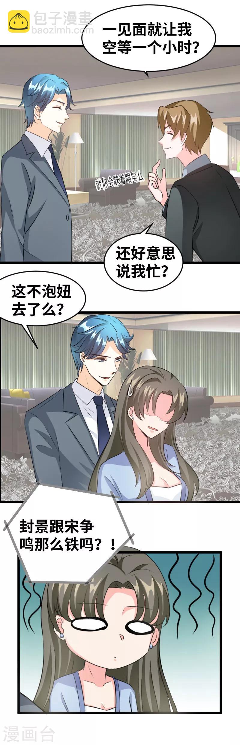 第91话 何曾忘记自己-第93话