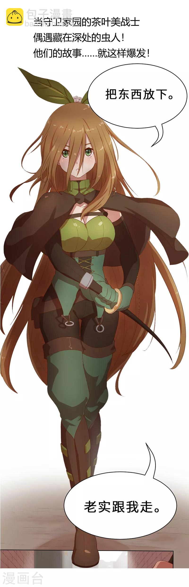 第93话 一句话值三百万-第95话