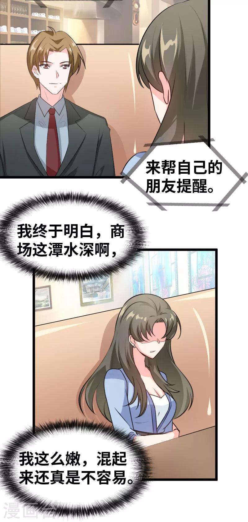 第93话 一句话值三百万-第95话