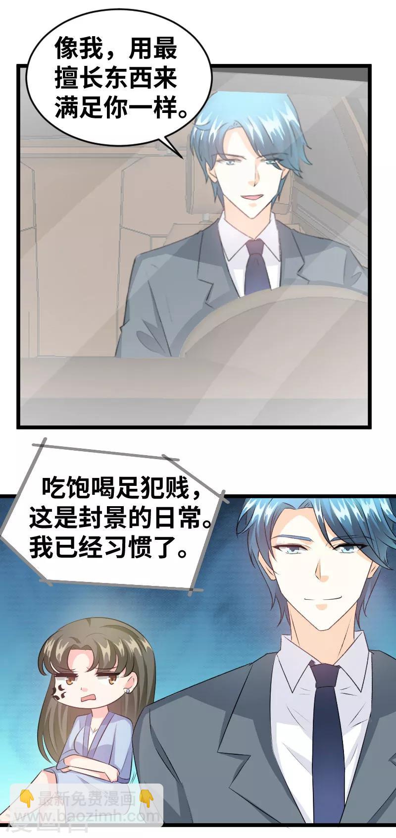 第95话 我帮你-第97话