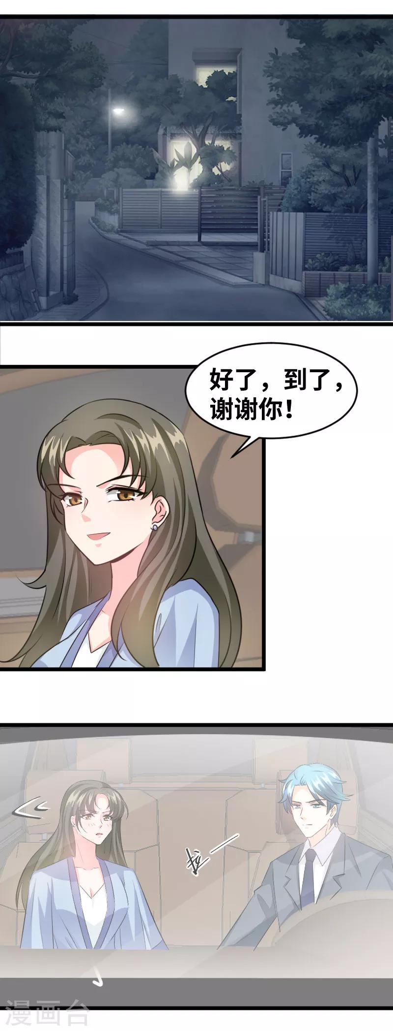 第95话 我帮你-第97话