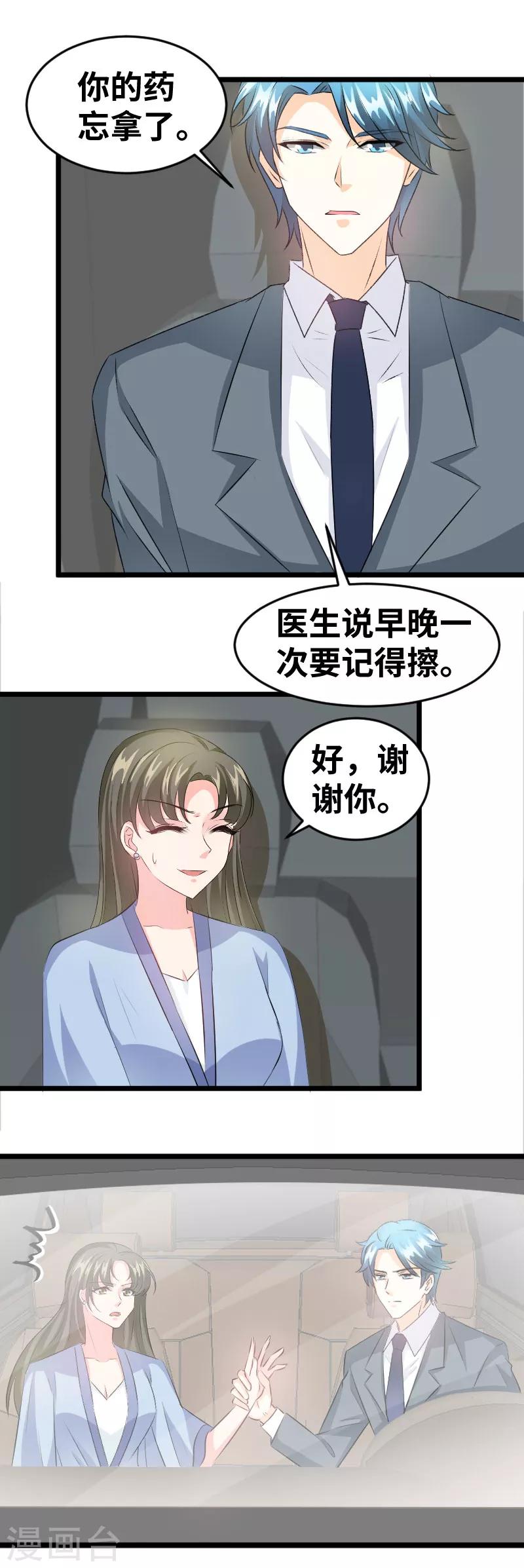 第95话 我帮你-第97话