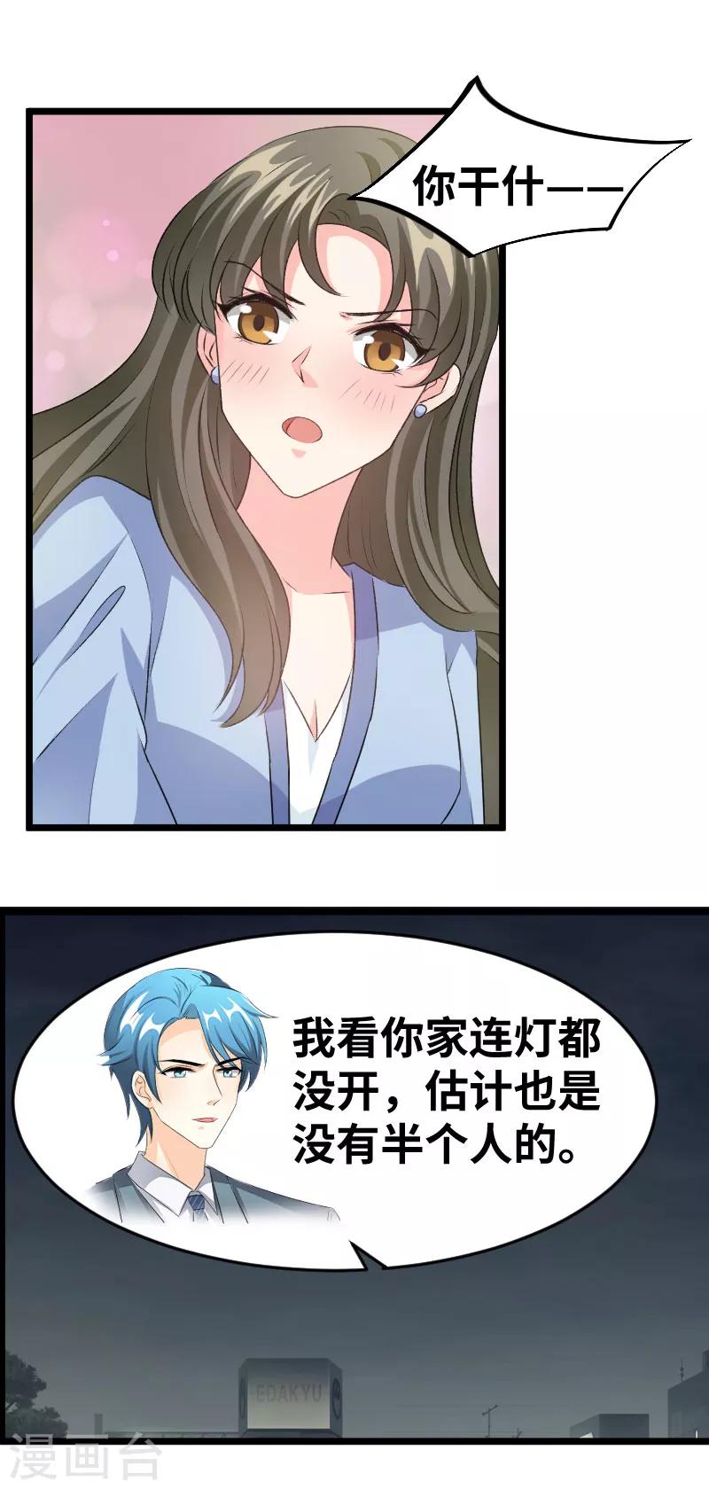 第95话 我帮你-第97话