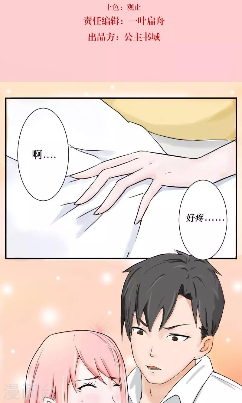 第1话 求你，结束吧-第1话