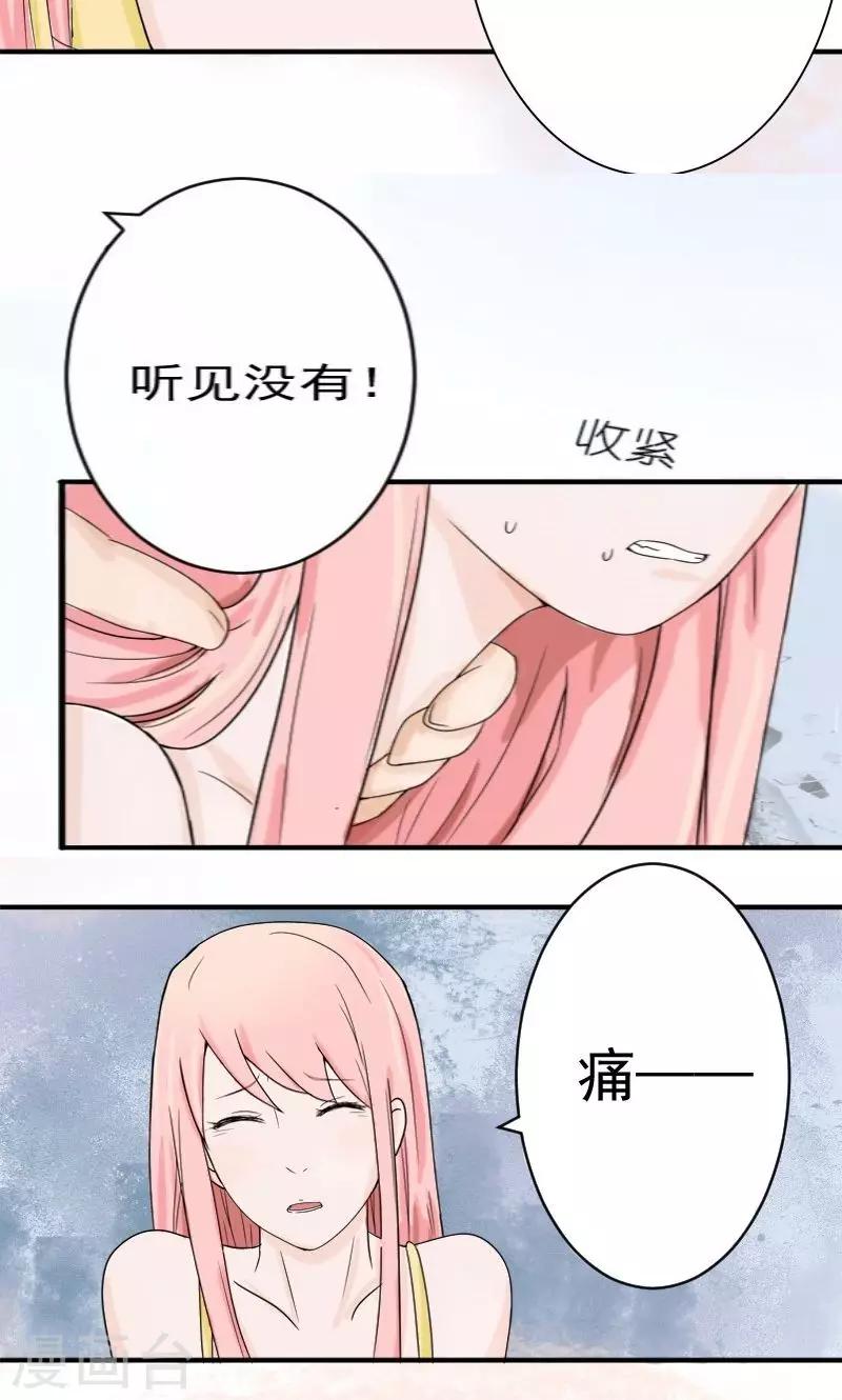 第1话 求你，结束吧-第1话