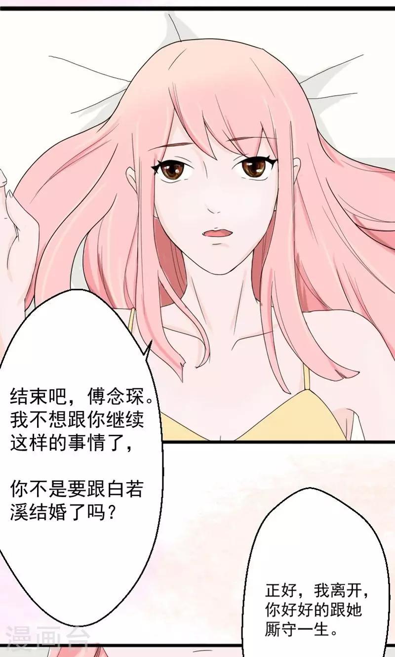 第1话 求你，结束吧-第1话