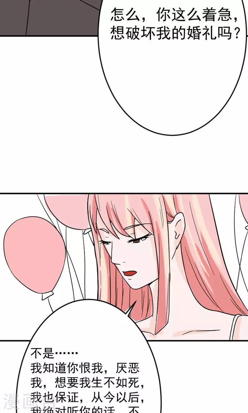 第11话 在婚礼上下跪-第11话