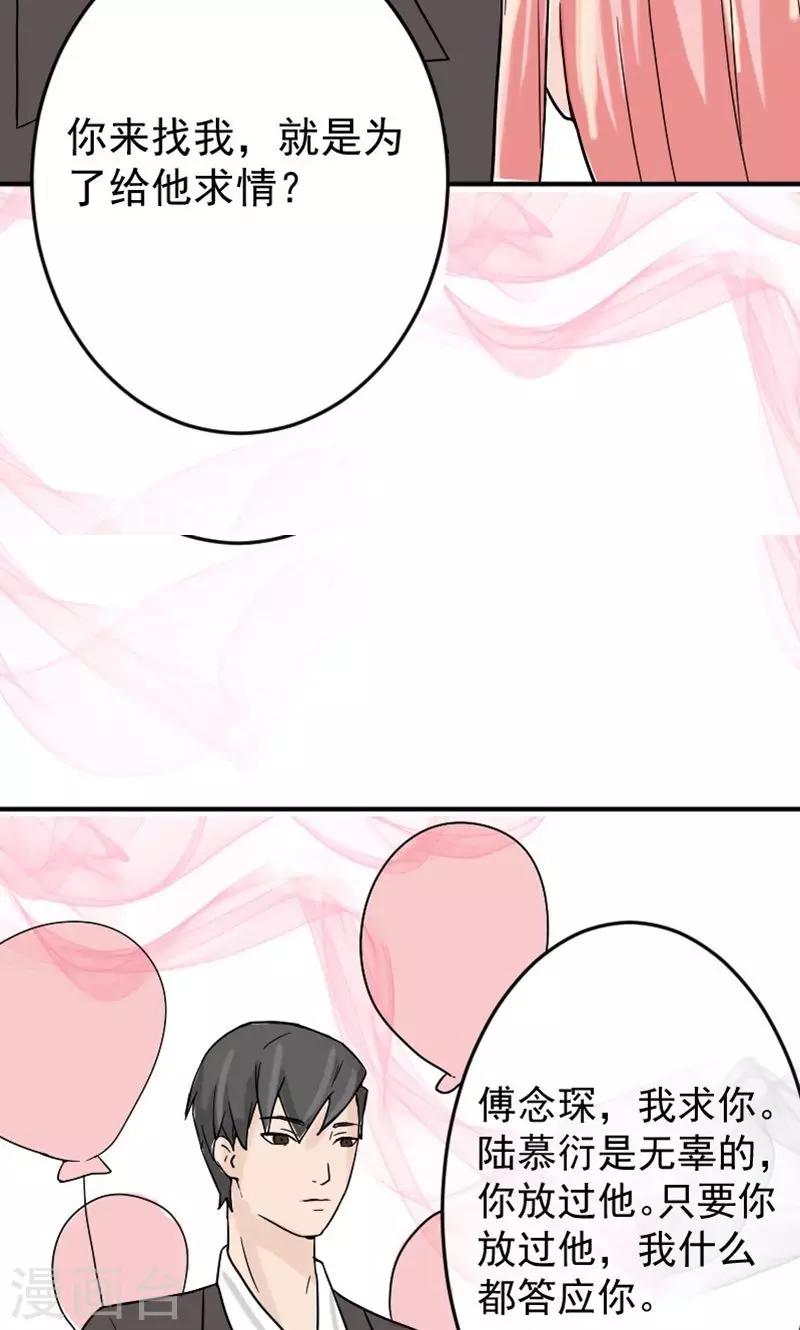 第11话 在婚礼上下跪-第11话