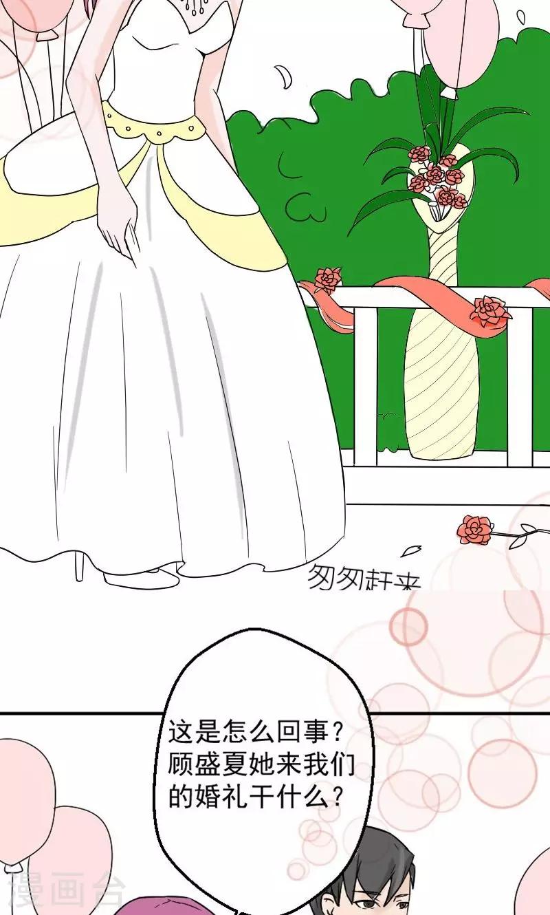 第11话 在婚礼上下跪-第11话