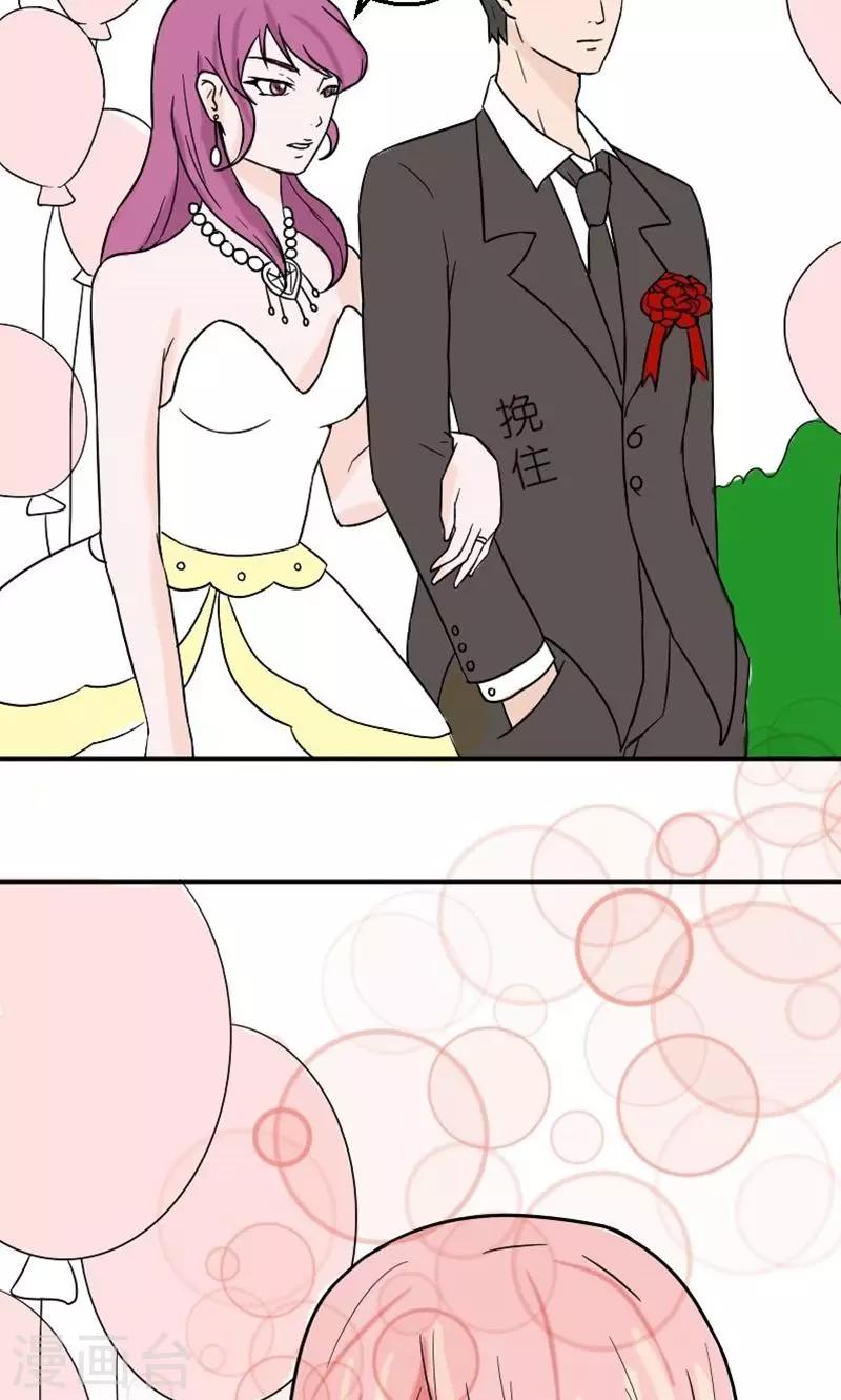 第11话 在婚礼上下跪-第11话