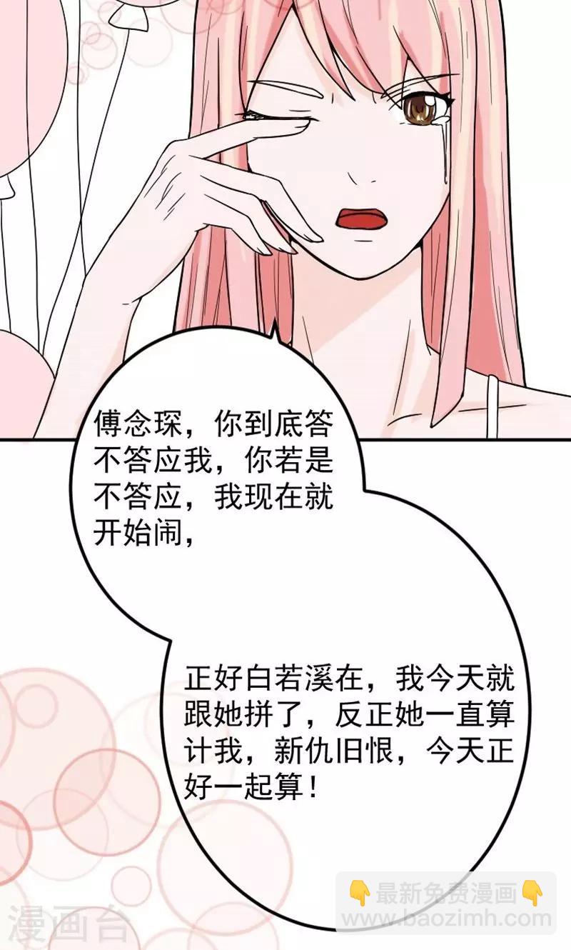 第11话 在婚礼上下跪-第11话