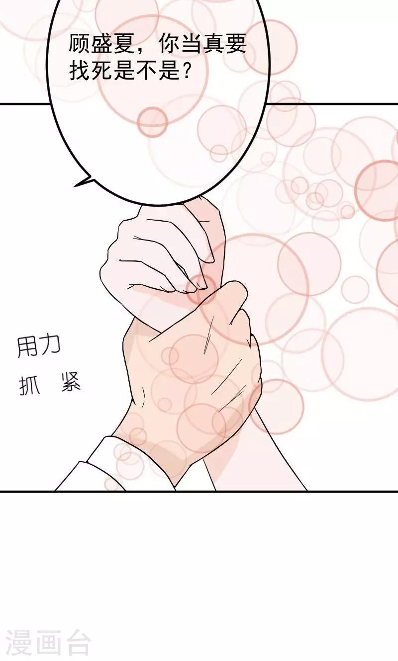 第11话 在婚礼上下跪-第11话