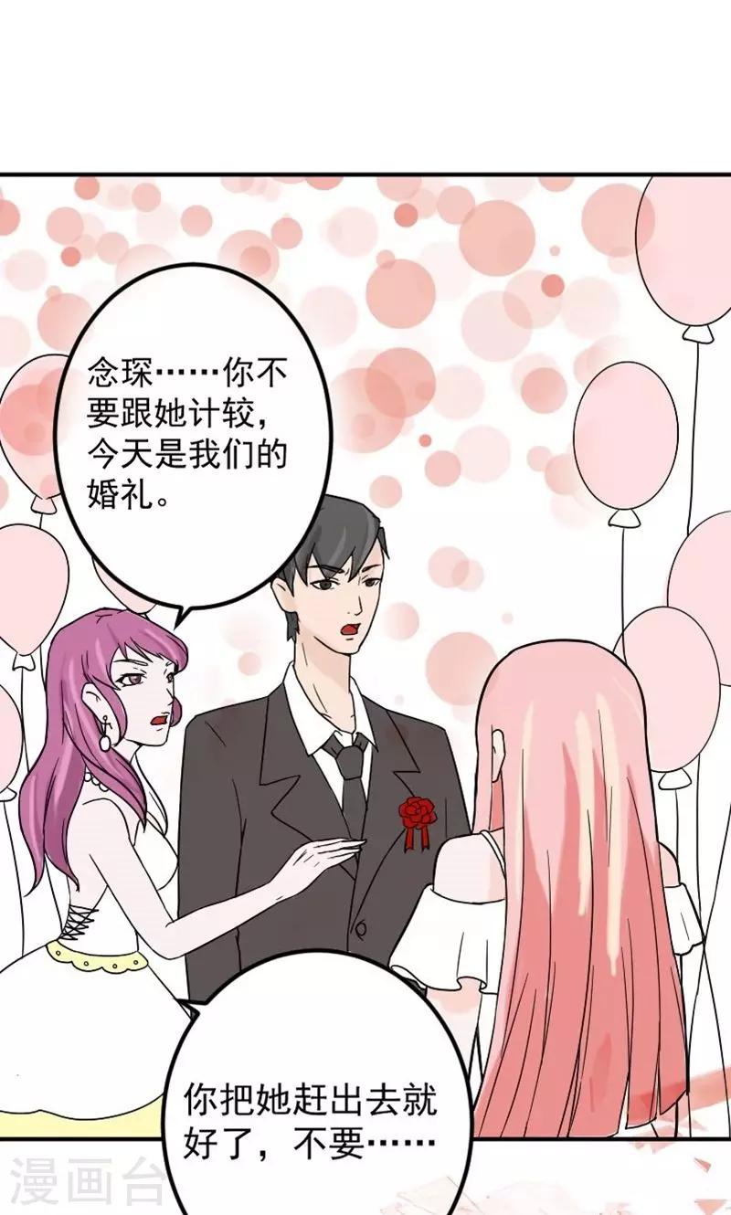 第11话 在婚礼上下跪-第11话