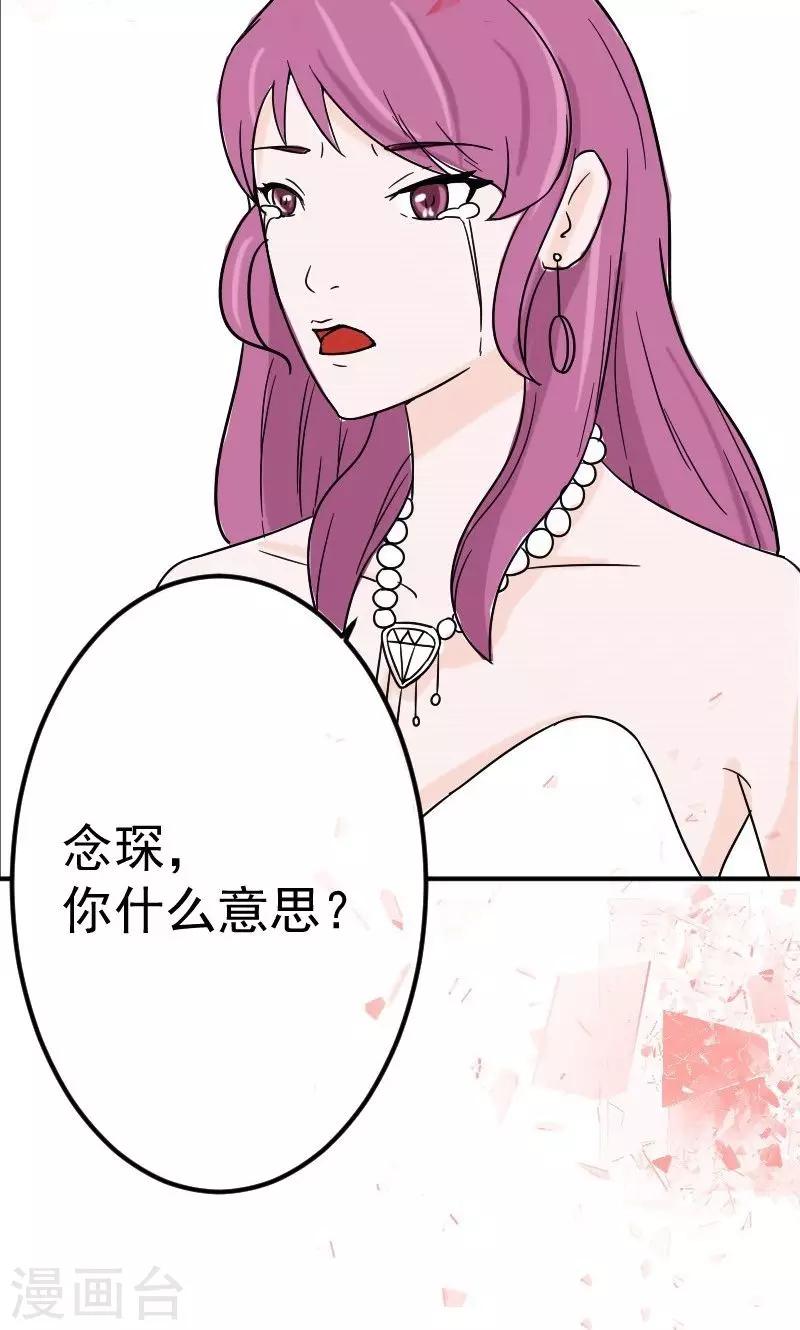 第11话 在婚礼上下跪-第11话