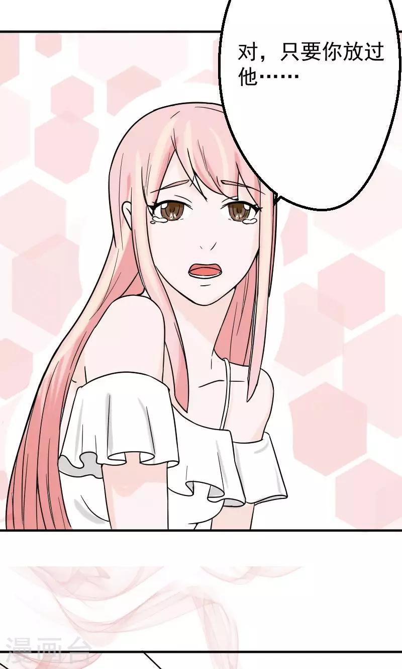 第11话 在婚礼上下跪-第11话