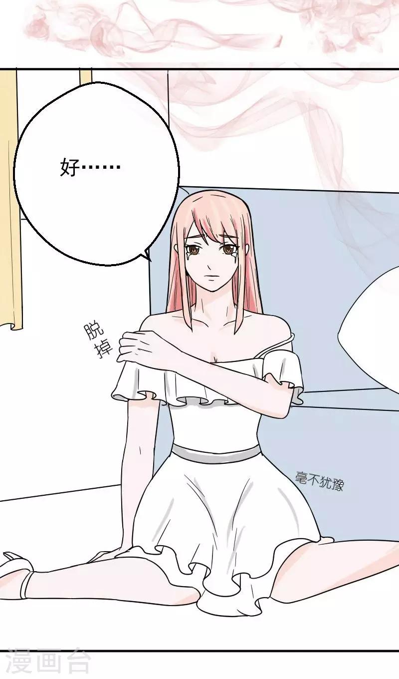 第11话 在婚礼上下跪-第11话