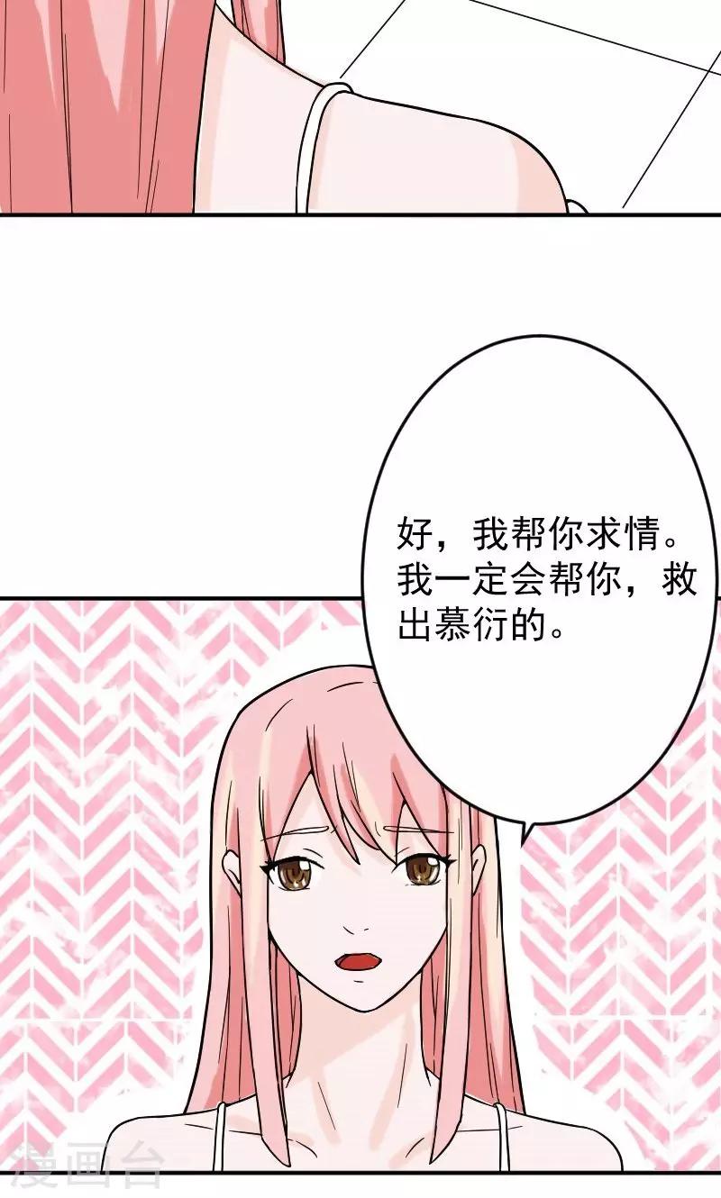 第11话 在婚礼上下跪-第11话