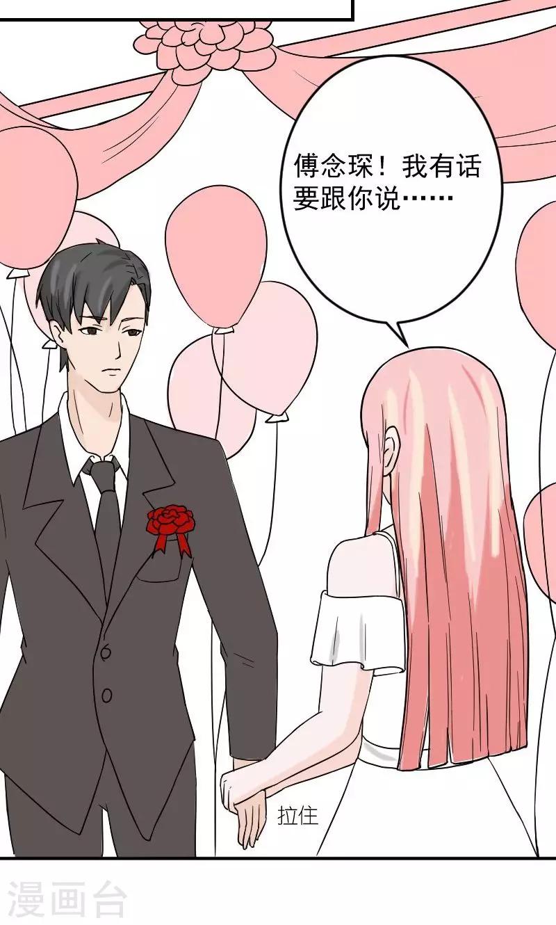 第11话 在婚礼上下跪-第11话