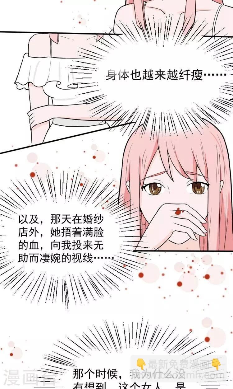 第13话 最多还能活四个月-第13话