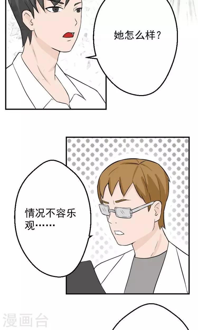 第13话 最多还能活四个月-第13话