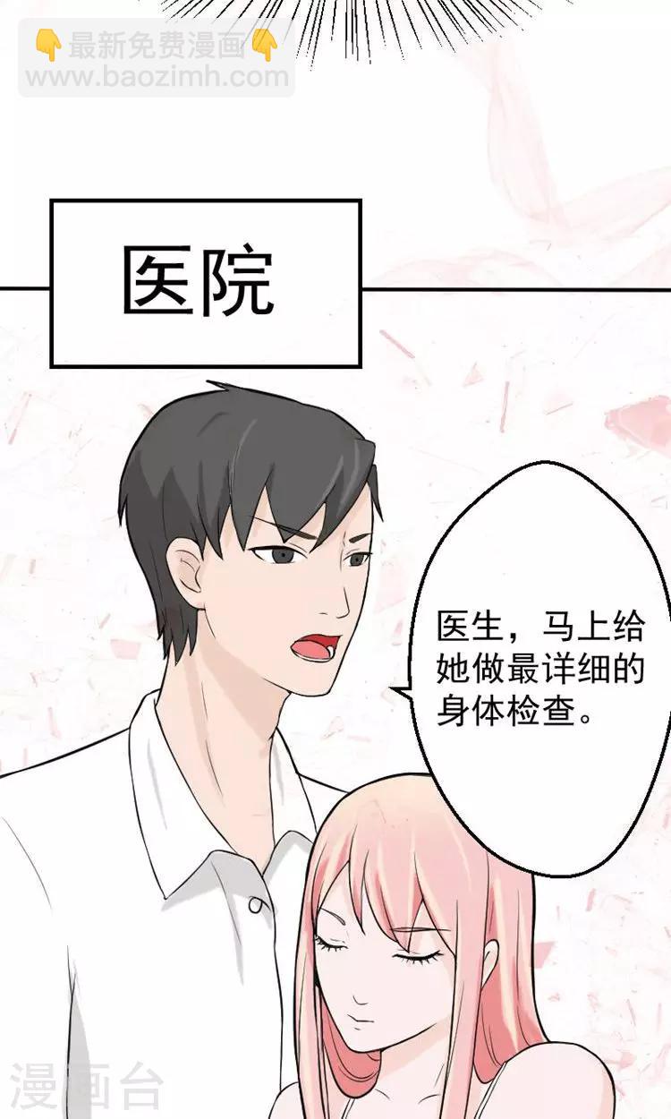 第13话 最多还能活四个月-第13话